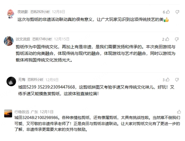 不止于“皮肤”：当非遗剪纸成为益世界《这城有良田》城池生长的“肌理”