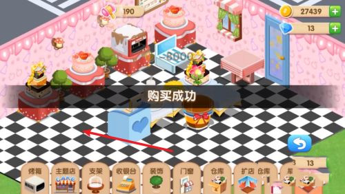 梦幻蛋糕店 2026最新版(图5)