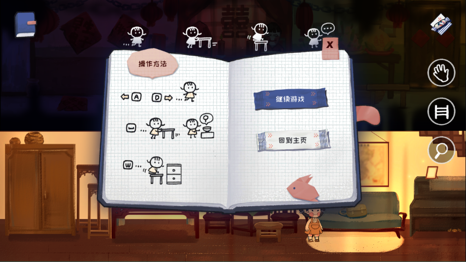 喜丧 手机版(图3)