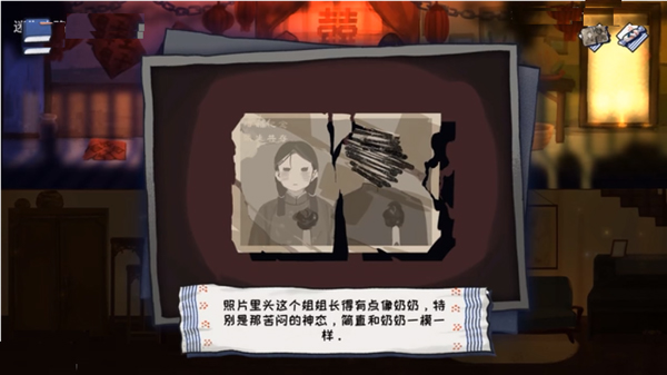 喜丧 手机版(图5)