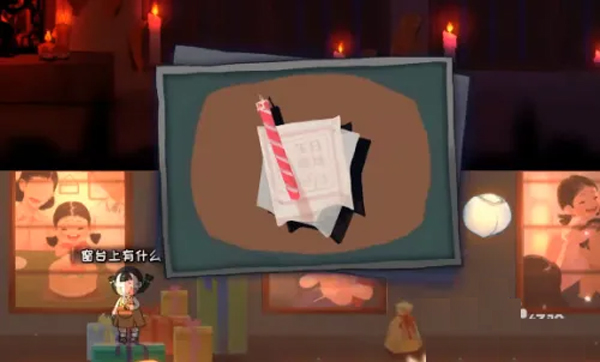 喜丧 手机版(图6)