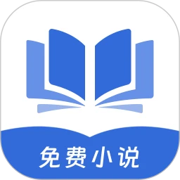 红苹果小说 官方正版