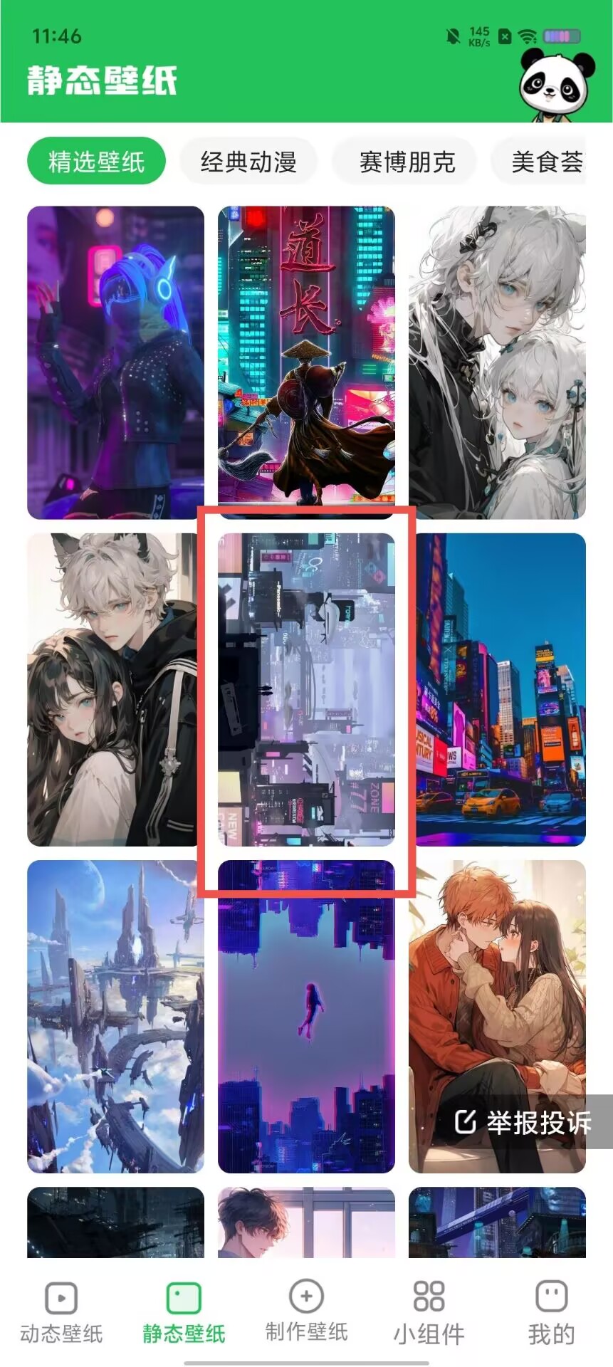 嘟嘟动态壁纸 免费下载(图3)