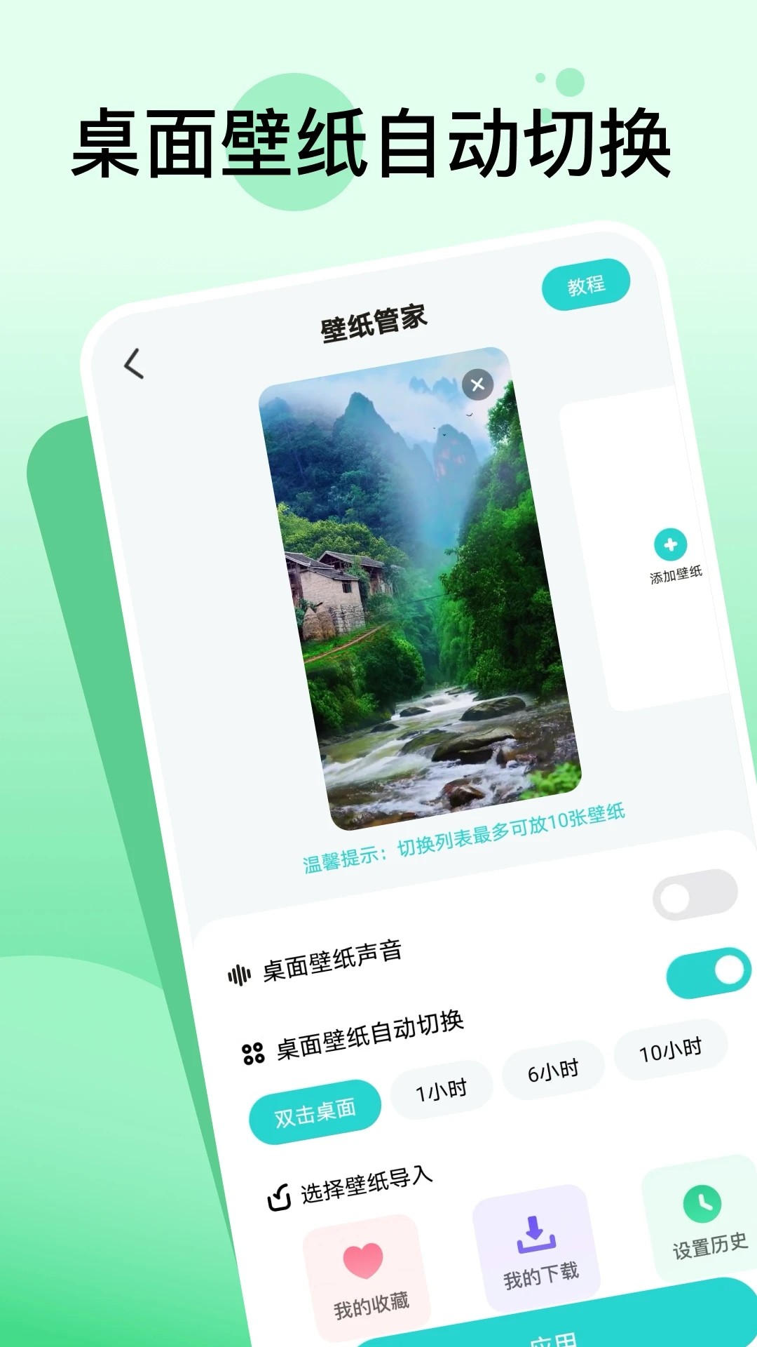 
嘟嘟动态壁纸 免费下载