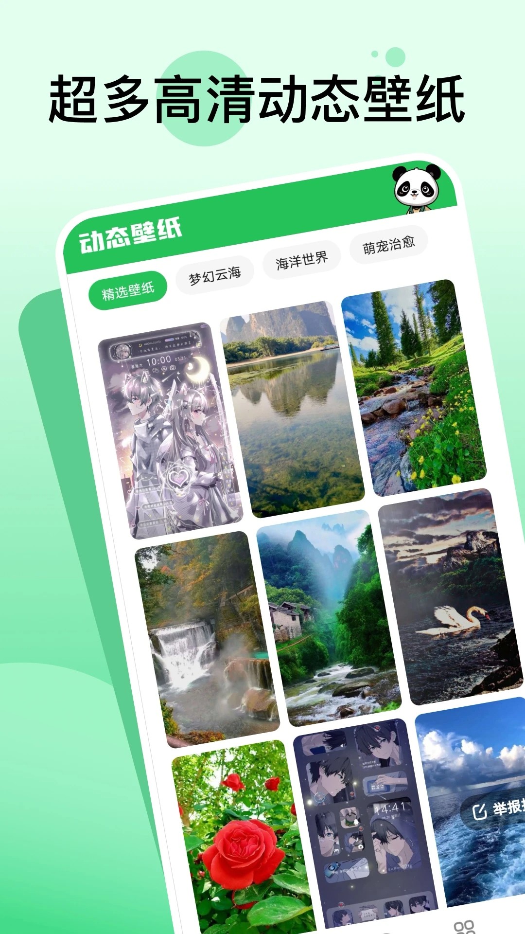 嘟嘟动态壁纸 免费下载(图1)