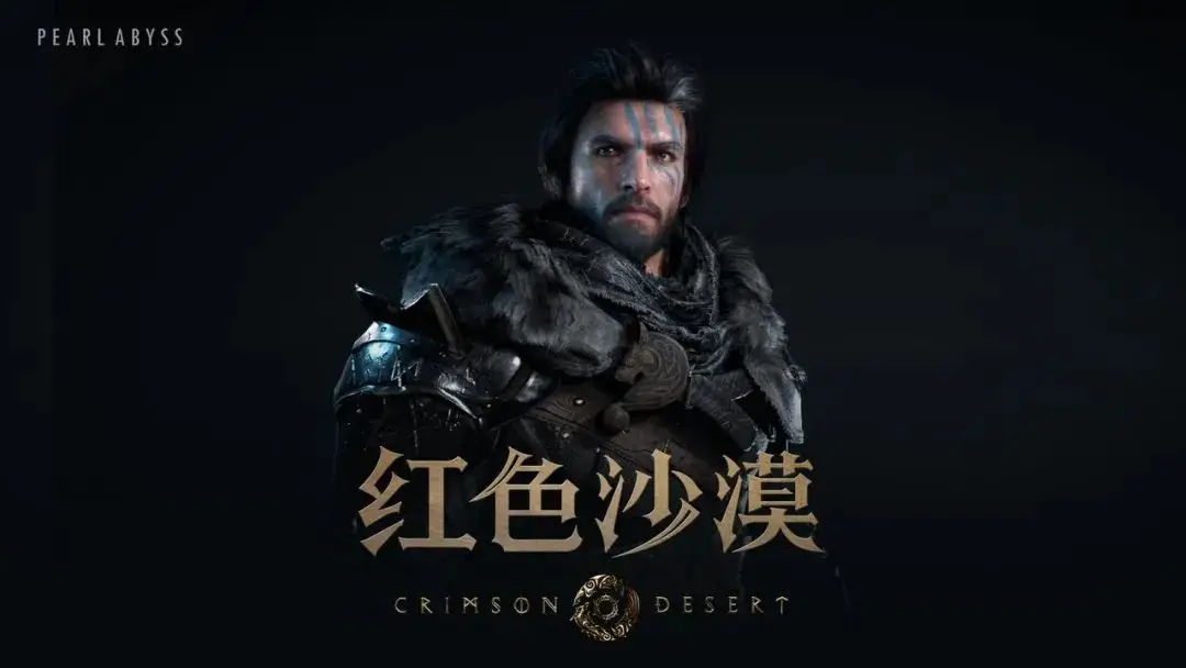 《红色沙漠》更像《猎天使魔女》！而非魂类风格！