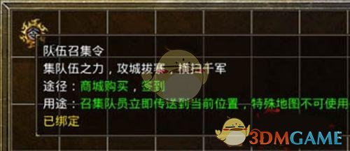 《复古传神传奇》前期必备三大物品介绍
