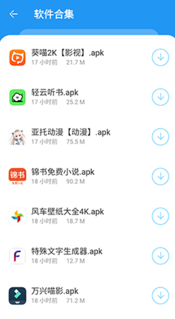 安忆软件库最新版