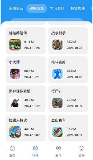 安忆软件库最新版