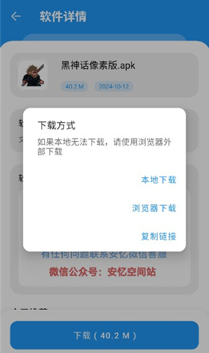 安忆软件库最新版