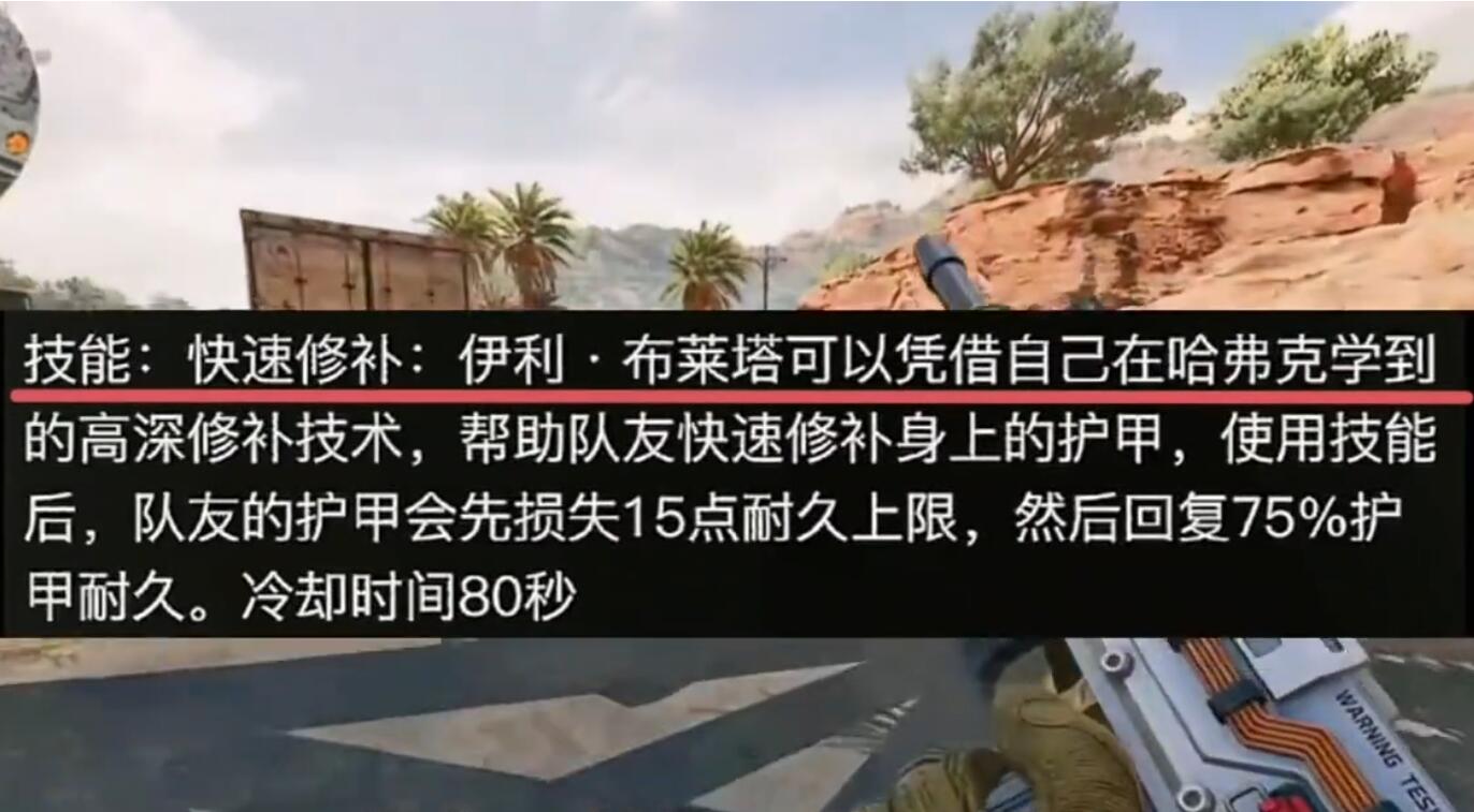 三角洲行动S8新支援干员蝶技能爆料