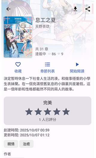 NoyAcg漫画免费版