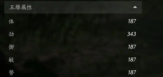 《燕云十六声》装备词条五维选择分享