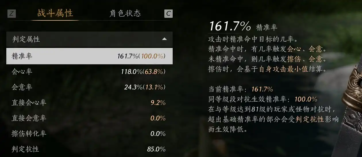 《燕云十六声》装备词条三率选择分享
