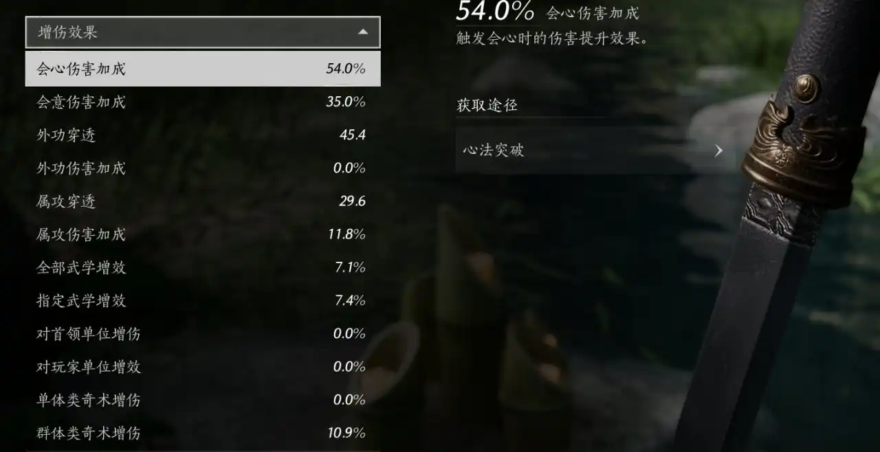 《燕云十六声》神力词条选择分享