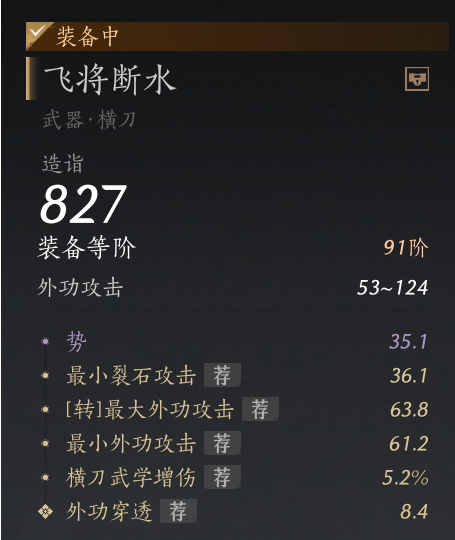《燕云十六声》调律转律逻辑及入门指南分享