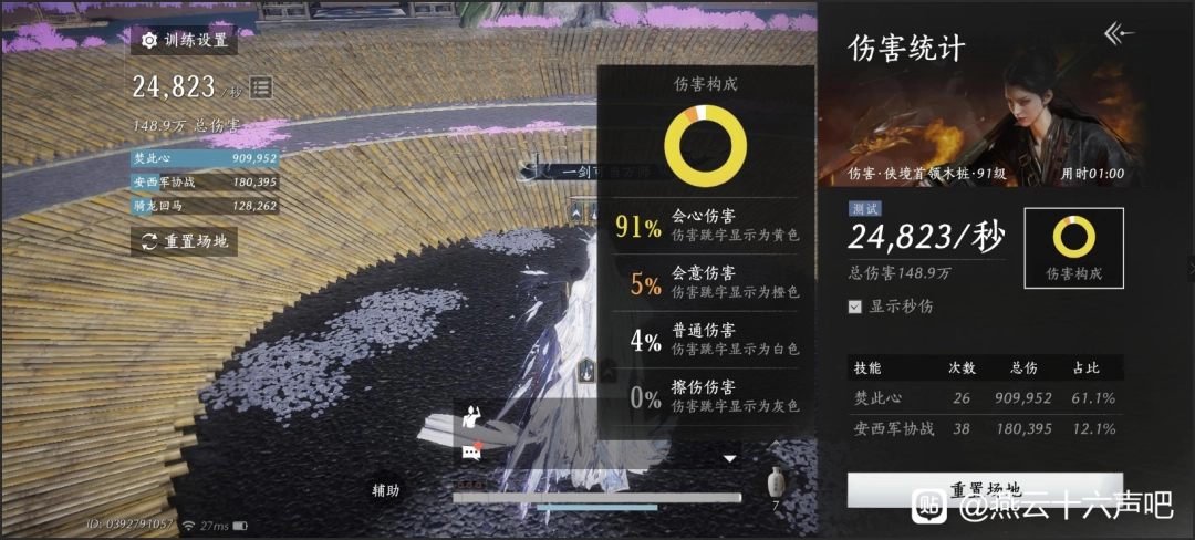 《燕云十六声》纯陌刀流裂石钧玩法攻略分享