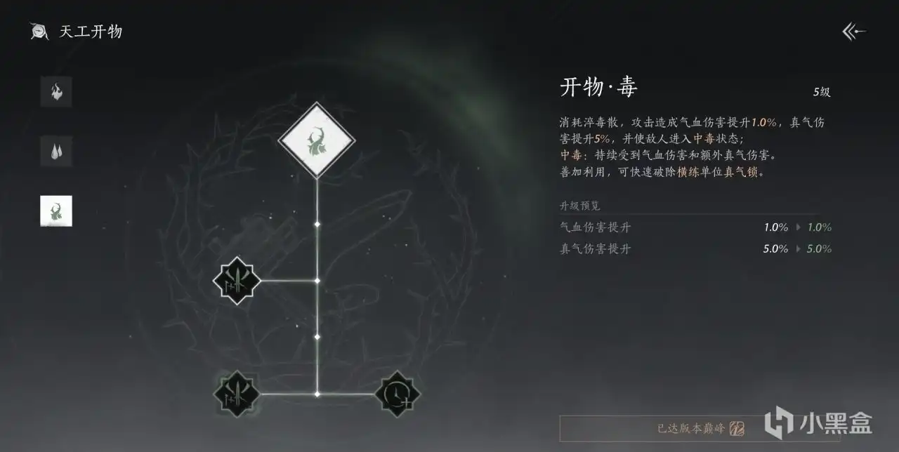 《燕云十六声》基础天工分享