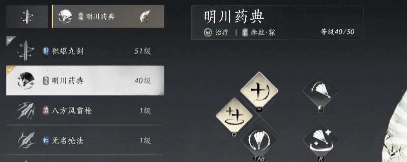 《燕云十六声》八方奶扇流玩法攻略分享