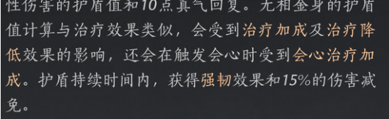 《燕云十六声》八方奶扇流玩法攻略分享