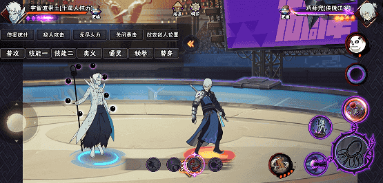 【新忍攻略】“百变”求道玉！见识宇智波带土「十尾人柱力」的力量！