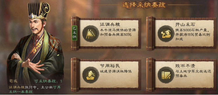 三国志战略版曹操S1主题服怎么玩 三国志战略版曹操S1主题服玩法规则(图4)
