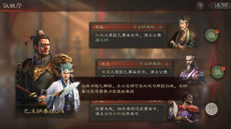 三国志战略版曹操S1主题服怎么玩 三国志战略版曹操S1主题服玩法规则(图3)