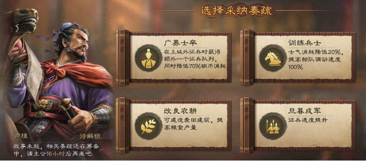 三国志战略版曹操S1主题服怎么玩 三国志战略版曹操S1主题服玩法规则(图6)