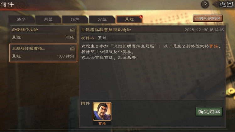 三国志战略版曹操S1主题服怎么玩 三国志战略版曹操S1主题服玩法规则(图2)