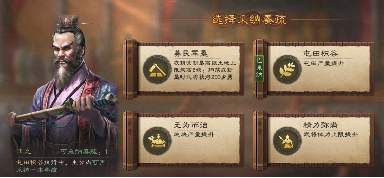 三国志战略版曹操S1主题服怎么玩 三国志战略版曹操S1主题服玩法规则(图5)