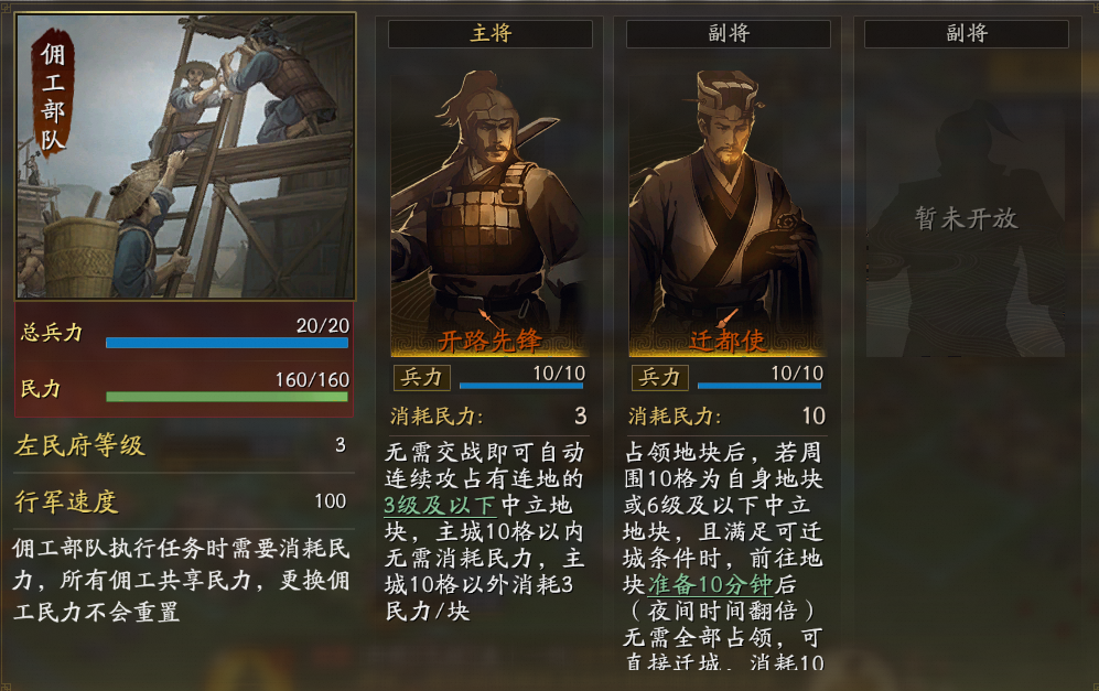 三国志战略版曹操S1主题服怎么玩 三国志战略版曹操S1主题服玩法规则(图7)