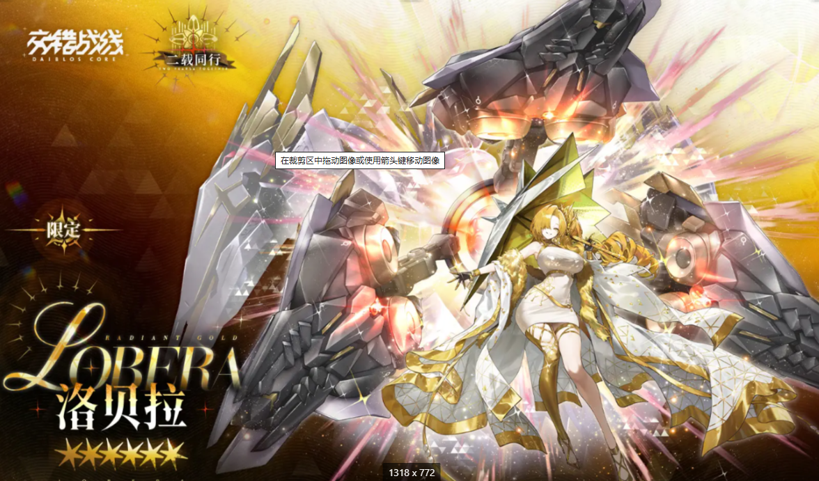 交错战线洛贝拉芯片推荐 交错战线洛贝拉怎么选择芯片(图3)