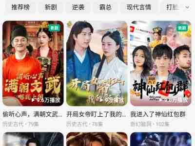 红果短剧为什么显示活动繁忙 红果短剧显示活动繁忙原因