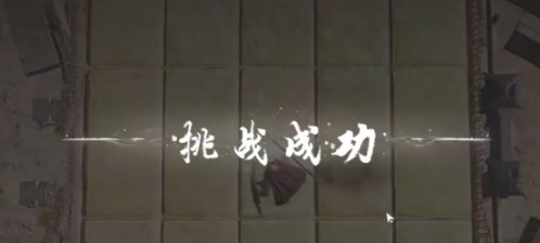 燕云十六声滹沱行军推演小游戏玩法指南(图5)