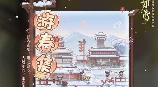 如鸢佳节怪盗机制及4剑快打详细攻略