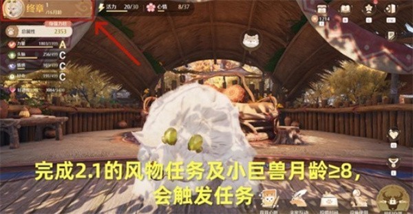 无限暖暖远方的礼物和薄暮的告别任务怎么做(图2)