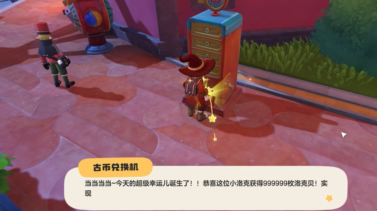 洛克王国世界洛克币获取指南(图4)