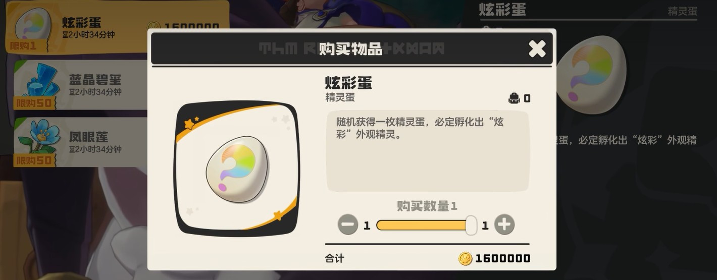 洛克王国世界洛克币获取指南(图5)