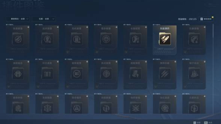 逆战未来武器插件获取与使用指南(图4)