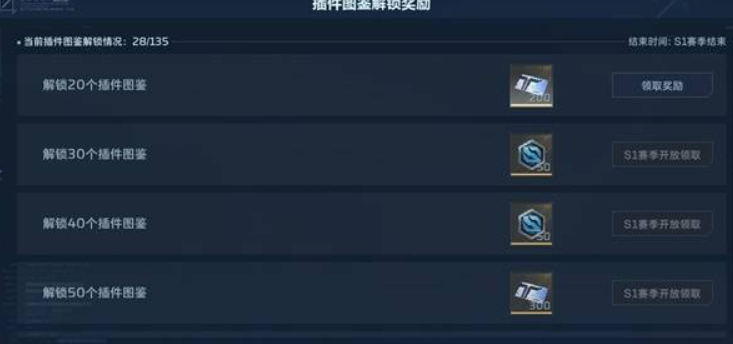 逆战未来武器插件获取与使用指南(图5)