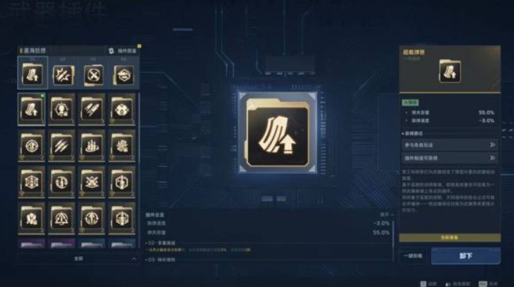 逆战未来武器插件获取与使用指南(图13)