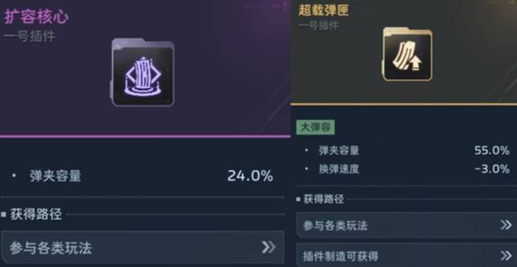 逆战未来武器插件获取与使用指南(图14)