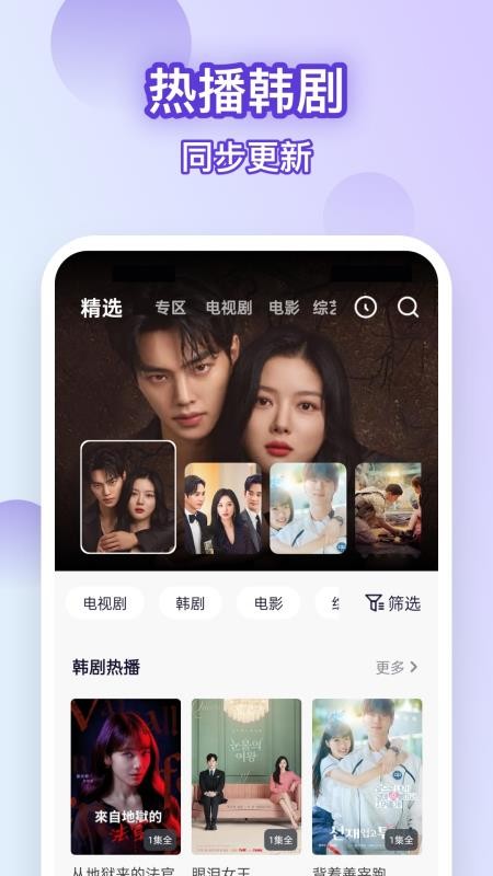 韩剧大全网官方版v1.0.5 4