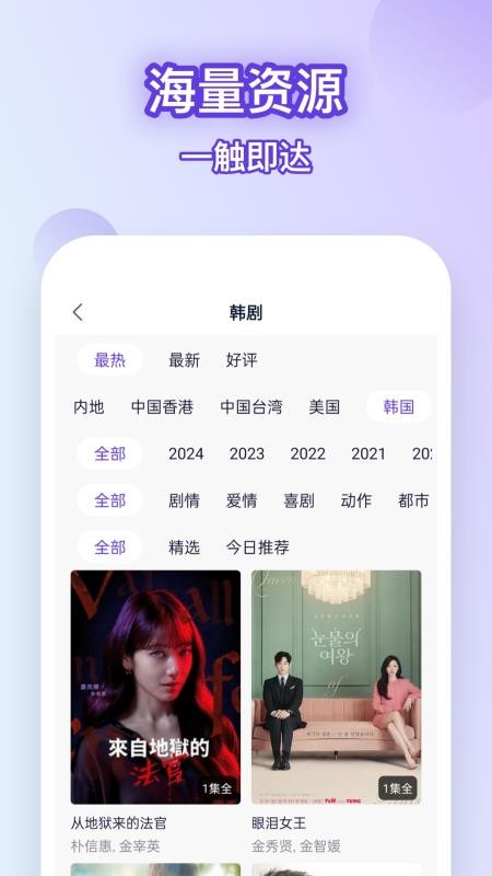 韩剧大全网官方版v1.0.5 2