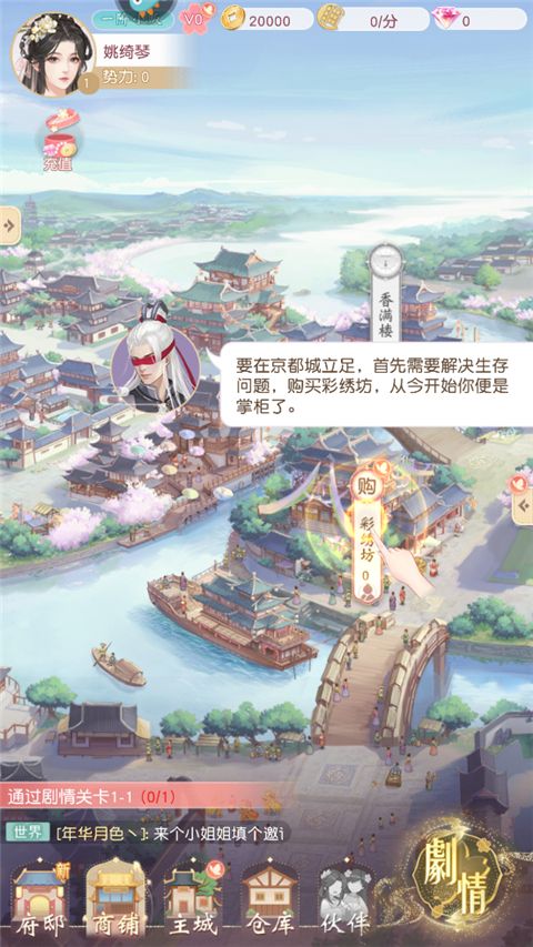 锦绣商铺 2026最新版本(图3)