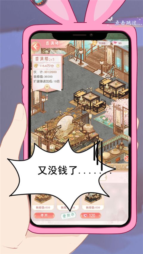 锦绣商铺 2026最新版本(图2)