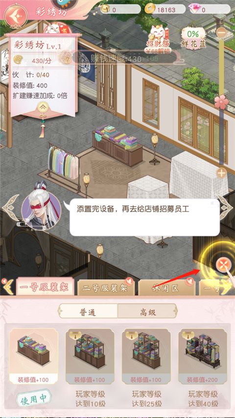 锦绣商铺 2026最新版本(图9)