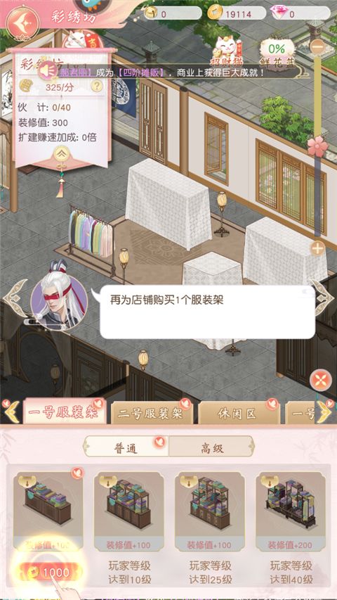 锦绣商铺 2026最新版本(图8)