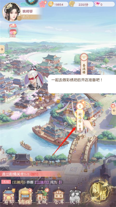 锦绣商铺 2026最新版本(图5)