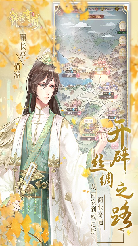 
锦绣商铺 2026最新版本